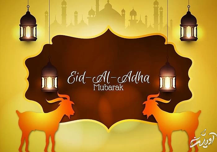 شعر زیبا عید قربان 